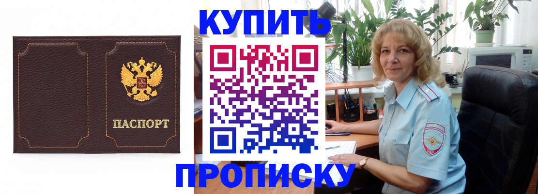 временная регистрация адрес в Приморском крае