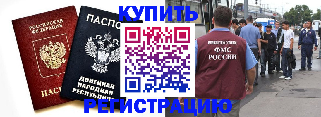 временная регистрация недорого в Приморском крае